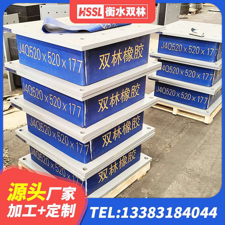 闽清县钢结构房抗震支座什么价格 闽清县LNR橡胶隔震支座1100生产厂家 闽清县建筑分散力型隔震支座厂家 闽清县建筑用橡胶支座什么价格 - 第3张
