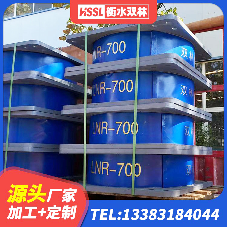 闽清县建筑高阻尼隔震支座HDR600源头工厂 闽清县厚层橡胶隔震支座源头工厂 闽清县LNR1400橡胶支座多少钱 闽清县LNR900建筑隔震支座源头工厂 - 第1张